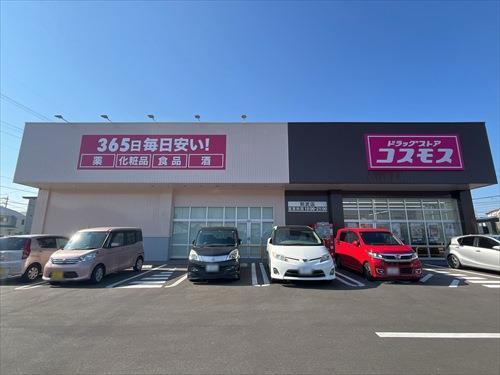 ドラッグコスモス則武店まで540m