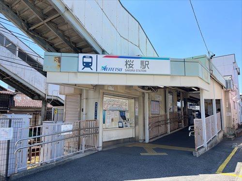 名鉄名古屋本線 「桜」駅 徒歩15分