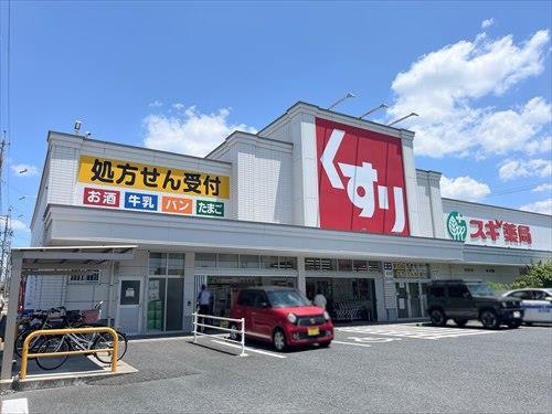 スギ薬局笠寺店まで640m