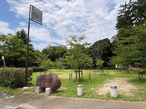 雁宿公園まで610m