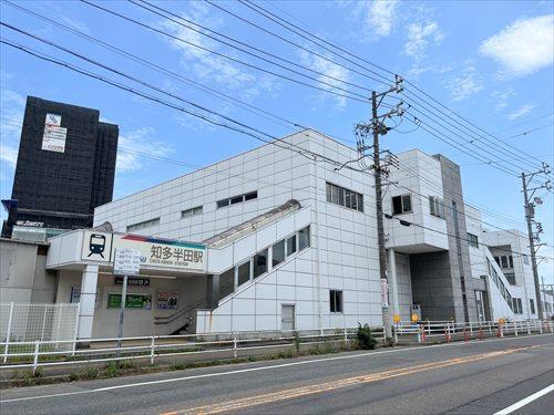 名鉄河和線 「知多半田」駅 徒歩3分