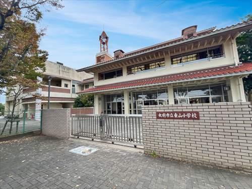 大府市立東山小学校まで620m