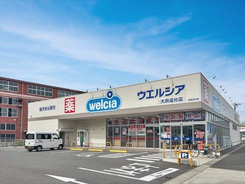 ウエルシア大府追分店まで740m