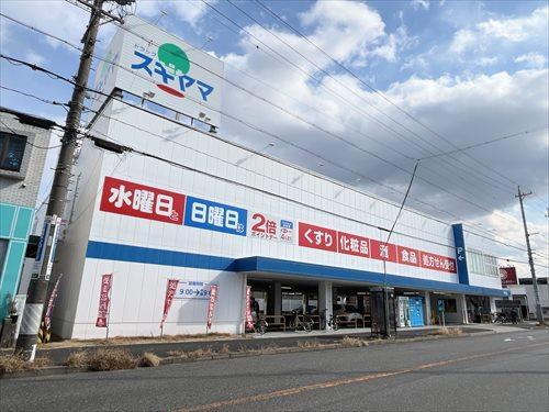 ドラッグスギヤマ平子店まで260m