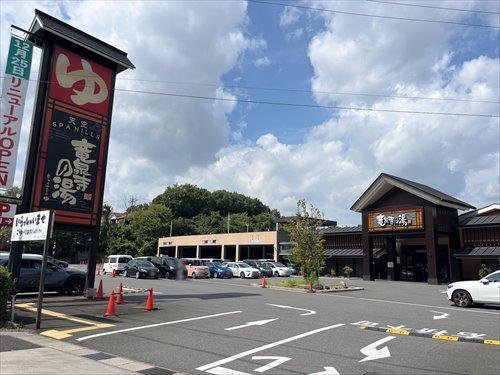 竜泉寺の湯名古屋守山本店まで1010ｍ