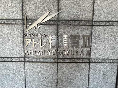 マンション表札