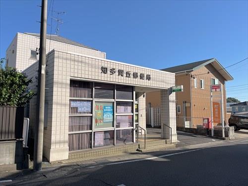 知多巽丘郵便局まで390m