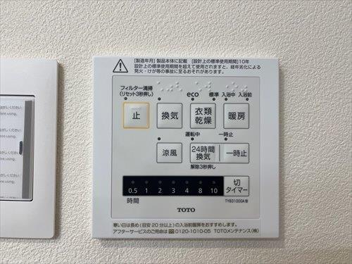浴室乾燥暖房機操作パネル