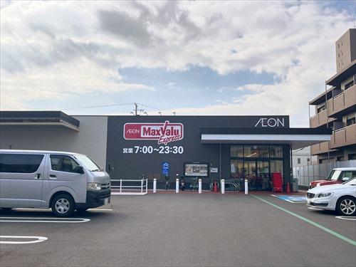 マックスバリュエクスプレスまで240ｍ
