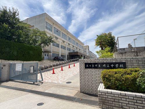 名古屋市立円上中学校まで1090m