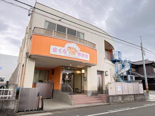 さくら保育園まで400m