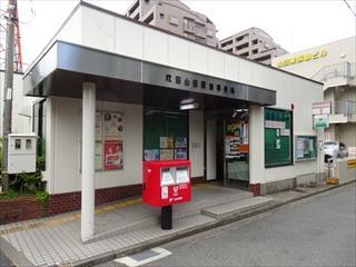 吹田山田駅前郵便局（600m）