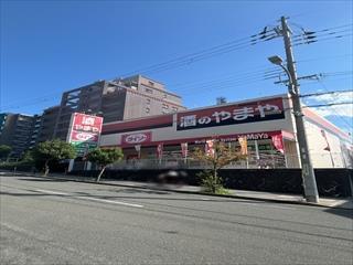 やまや豊中少路店（300ｍ）