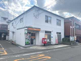 箕面如意谷郵便局(640ｍ)