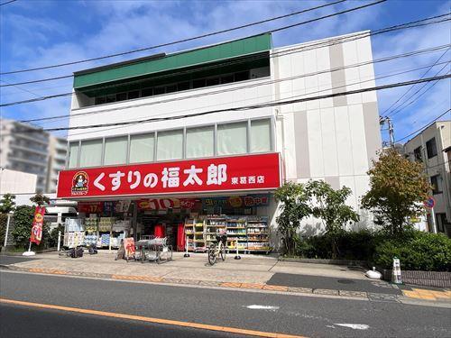 くすりの福太郎東葛西店 680ｍ