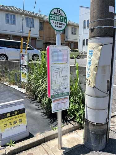 最寄のバス停「大泉学園町五丁目」370ｍ