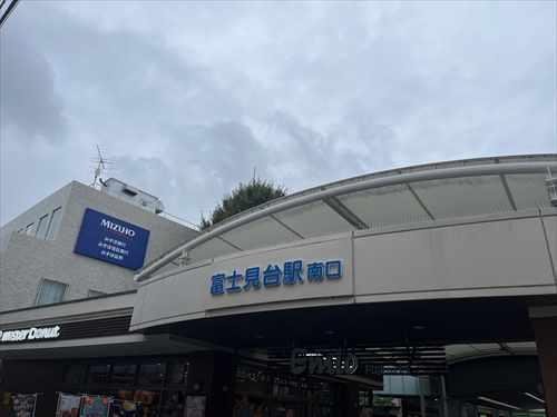 富士見台駅720ｍ