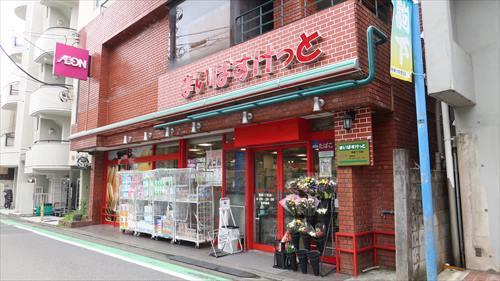 まいばすけっと駒場一丁目店 510ｍ