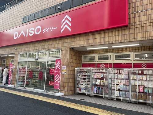 DAISO 大久保二丁目店　120ｍ