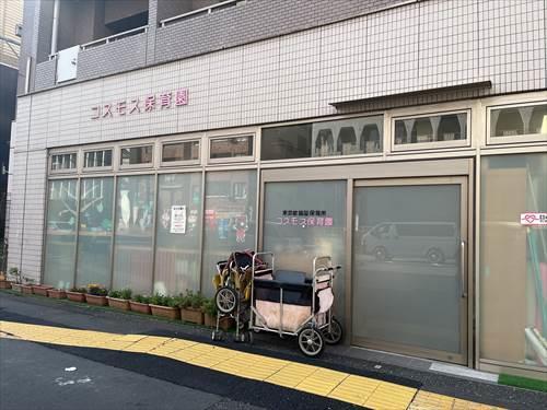 コスモス保育園　210ｍ
