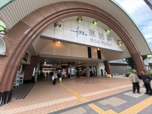 東武スカイツリーライン「草加駅」320ｍ