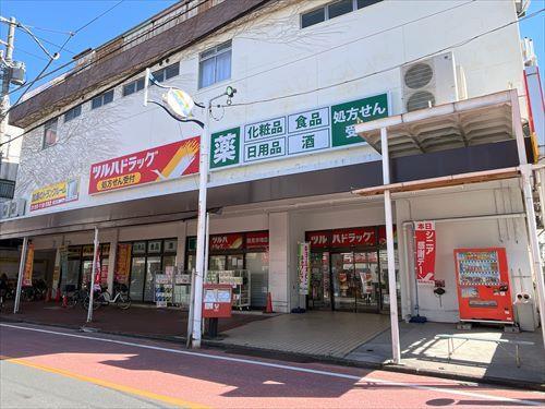 ツルハドラッグ鶴見市場店 240ｍ