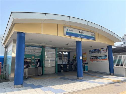 西武新宿線「井荻駅」960ｍ