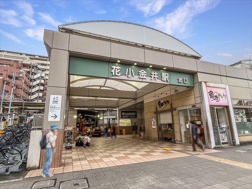 西武新宿線「花小金井駅」910ｍ