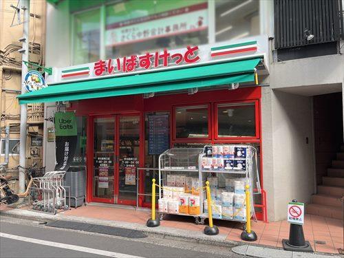 まいばすけっと野方駅南口店 200ｍ