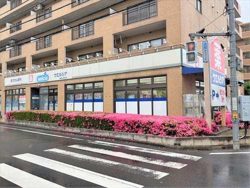 ウエルシア練馬三原台店 180ｍ