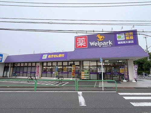 ウェルパーク練馬南大泉店約670ｍ