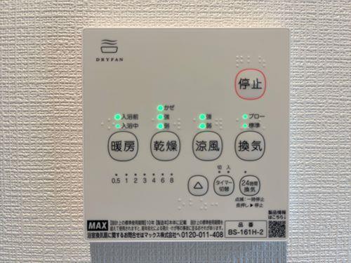 浴室換気乾燥暖房機