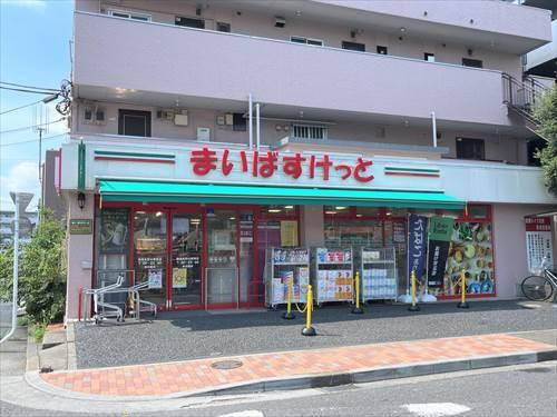 まいばすけっと練馬高野台駅南店 520ｍ