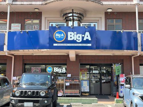 ビッグ・エー練馬石神井五丁目店 610ｍ