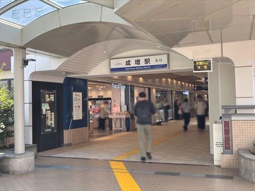 東武東上線「成増駅」1350ｍ