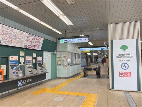 都営三田線「西高島平駅」1570ｍ