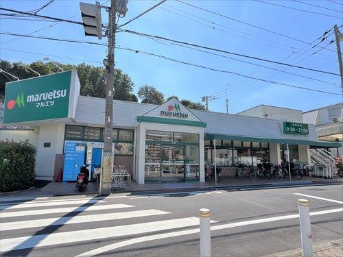 マルエツ成増団地店 500ｍ