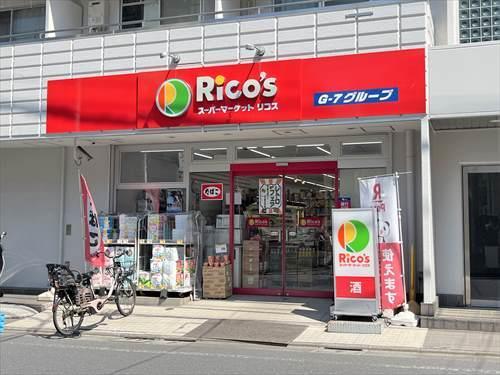 リコス成増３丁目店 560ｍ