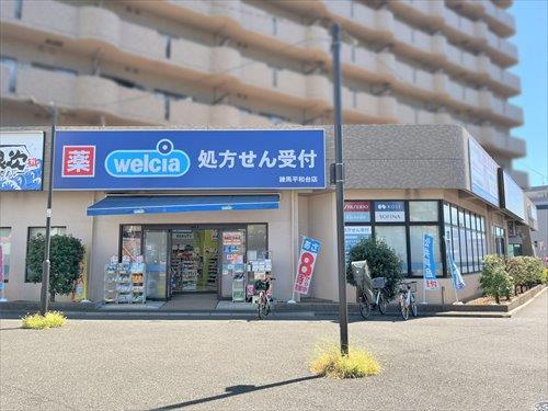 ウエルシア練馬平和台店 360ｍ