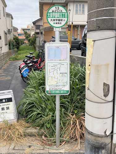 近隣のバス停「大泉学園町五丁目」560ｍ