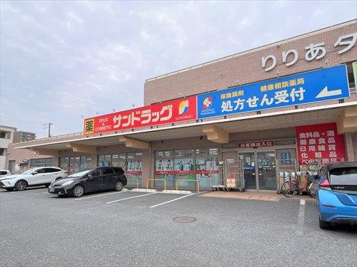 サンドラッグ樽町店 290ｍ