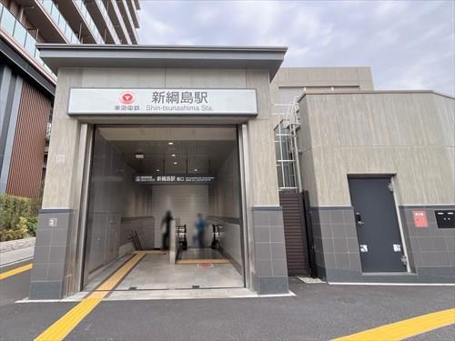 東急新横浜線「新綱島駅」1520ｍ