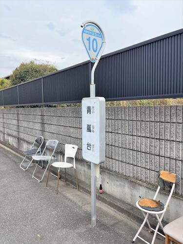 バス停「青嵐台」500ｍ