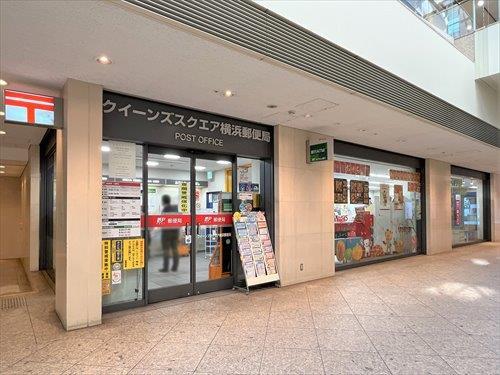 クイーンズスクエア横浜郵便局420ｍ