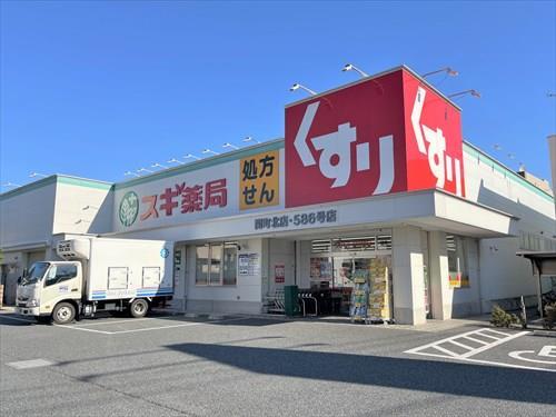 スギ薬局関町北店 990ｍ