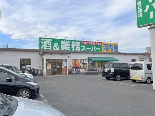 業務スーパー春日部店980ｍ