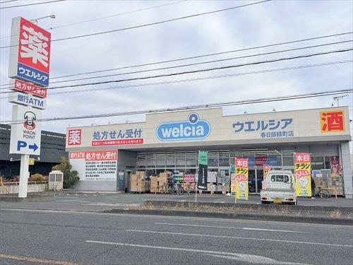 ウエルシア春日部緑町店 850ｍ