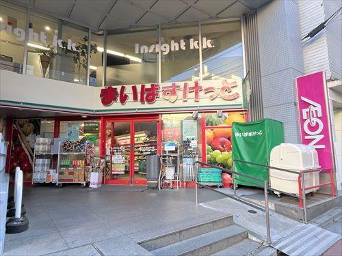 まいばすけっと百人町文化通り店90ｍ