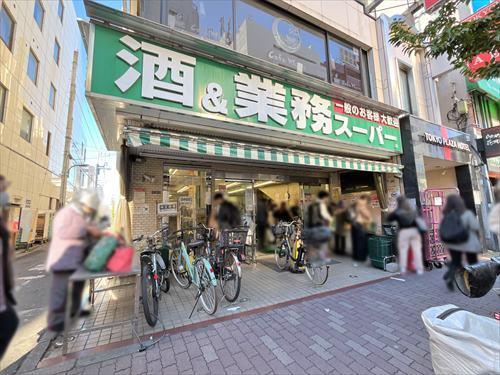 業務スーパー新宿大久保店 320ｍ