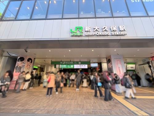 JR山手線「新大久保駅」280ｍ